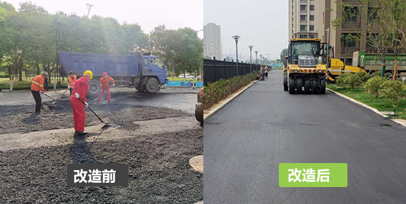 柏油路面改造
